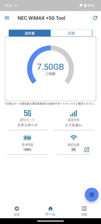NEC WiMAX +5G Tool - 2.0.1 - (Android)