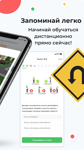 ПДД.ТВ Screen 3