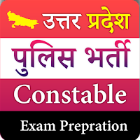 Notes and Mock test For UP Constable Exam