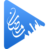 رمضانك - مسلسلات رمضان icon