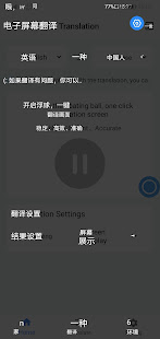 Screen Translation 1.1.1 APK screenshots 6