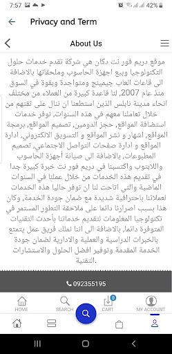 دريم فور نت - لونا تكنولوجي screenshot 24
