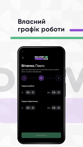 Delivery-Hub Courier Screen 2
