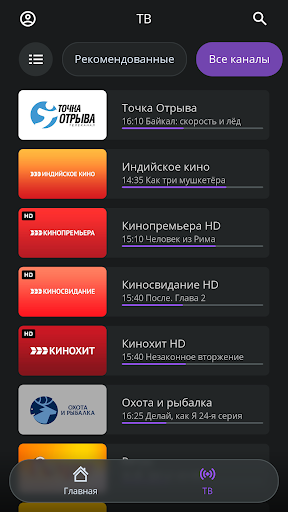 hophop.tv Screen 3