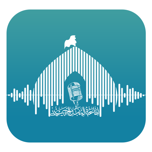 إذاعة المنبر الحسيني logo
