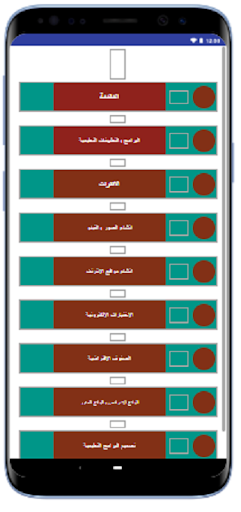 المعلم والتكنولوجيا المعاصرة Screen 2