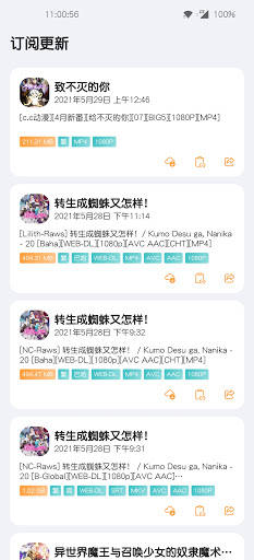 Android application 蜜柑计划 screenshort