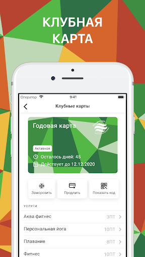 ГОЛЬФСТРИМ – Мончегорск Screenshot 4 - AppWisp.com