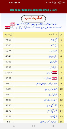 HadithHub مع حکم، جرح و تعدیل Screen 3