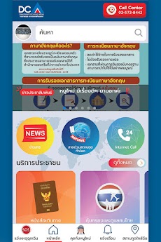 Thai Consularのおすすめ画像2