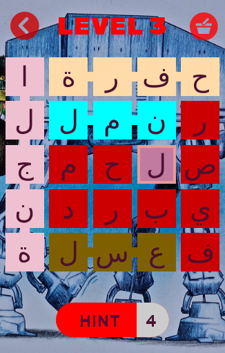 احزرها Screen 3