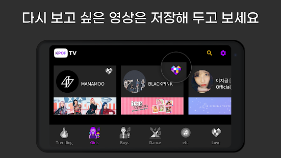 K-POP TV : idols in one place Capture d'écran