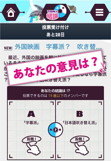 Yteen-中高生のための投稿アプリ Screenshot 4 - AppWisp.com