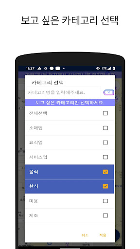 경기지역화폐 가맹점 지도 Screen 3