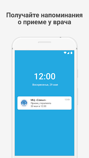 Медицинский центр «Семья» Screen 3