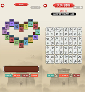 漢字探し王：言葉の世界の謎解きゲーム