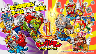 Game screenshot ビックリマン・ワンダーコレクション mod apk