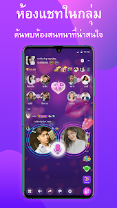 StarChat-กลุ่มห้องแชท