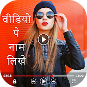 Top 34 Video Players & Editors Apps Like Video Par Name Likhne Wala App - Add Text On Video - Best Alternatives