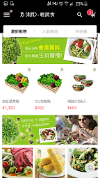 JB輕蔬食:世界第一萵苣品牌