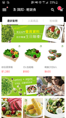 JB輕蔬食:世界首選萵苣品牌のおすすめ画像3