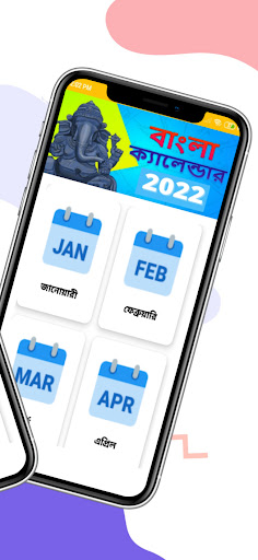 Bengali Calendar 2024