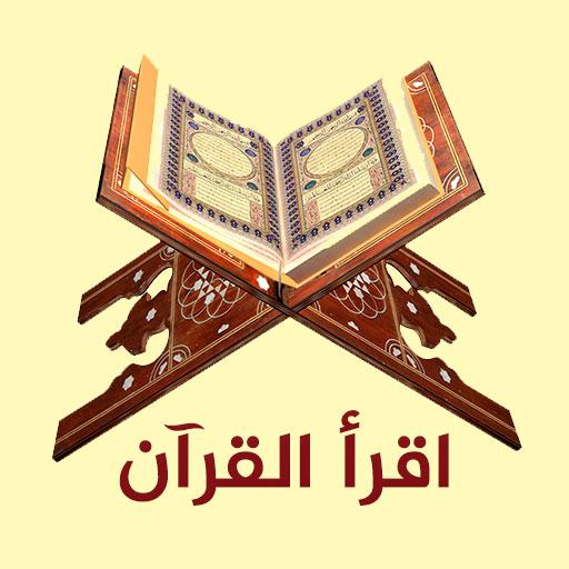 القرآن الكريم logo