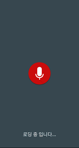 Android application Delayed Auditory Feedback screenshort