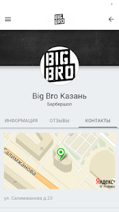 Big Bro 13.15.0 APK screenshots 5