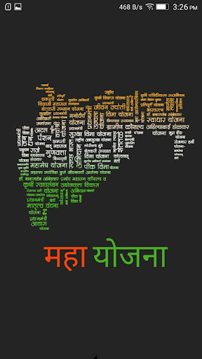 Maha Yojana Maharashtra Yojana Marathi Yojana