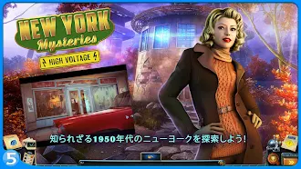 Game screenshot ニューヨーク・ミステリーズ  2 CE hack