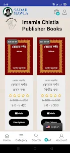 Sadar Mawla - সদর মাওলা