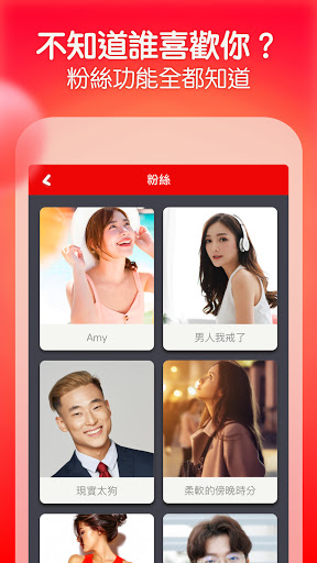 FaceBar 交友聊天約會不尷尬 Screen 3