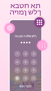 צילום מסך