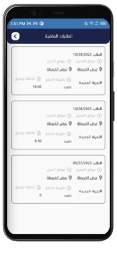 Musaed driver - مساعد السائق