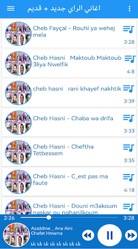 اغاني راي بدون نت Screen 3