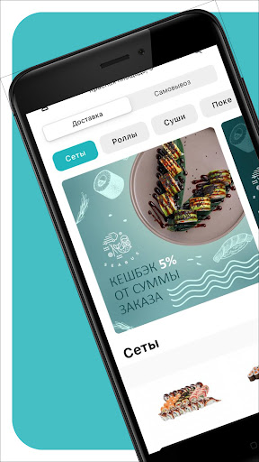 Android application Seabus Sushi screenshort
