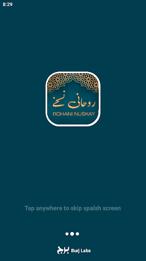 Android application Rohani Nuskhay | روحانی نسخے screenshort