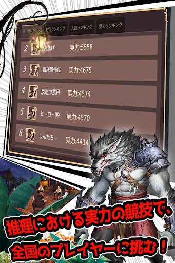 人狼殺 国内初のフレンドボイスオンライン人狼ゲーム