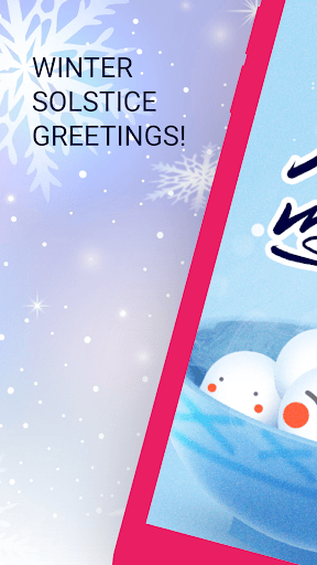 Android application Winter Solstice Cards GIFs screenshort