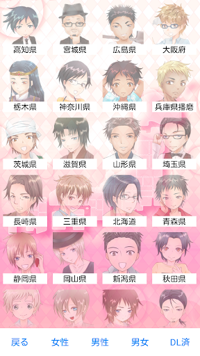 声で応援 Screen 2