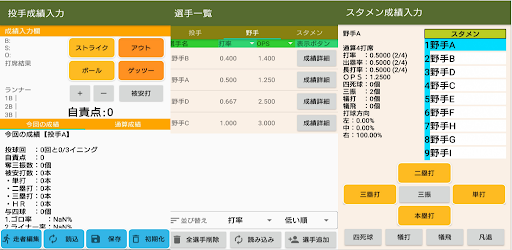 野球成績管理アプリ On Windows Pc Download Free 1 03 Com Baseball Manage Pitcerbatter