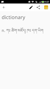 Monlam Tibetan-Eng Dictionary