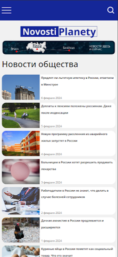 novostiplanety.ru Screen 2