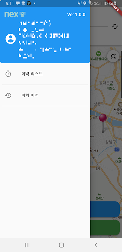 화성시 교통약자 이동지원센터 Screen 3