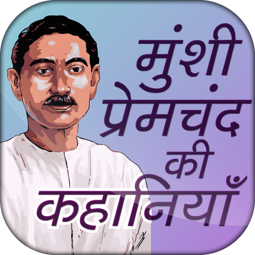 Munshi Premchand ki Kahaniyan logo