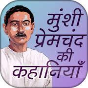 Top 33 Books & Reference Apps Like Munshi Premchand ki Kahaniyan - Best Alternatives