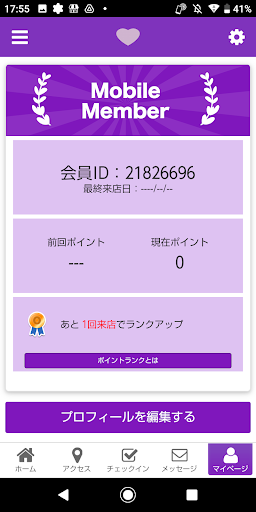 マッサージレイス治療院青梅の公式アプリ Screen 3