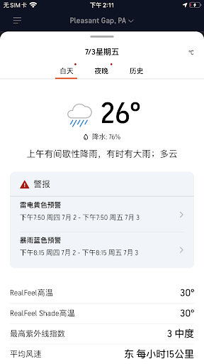 天气预报由AccuWeather提供 安卓应用截图 6