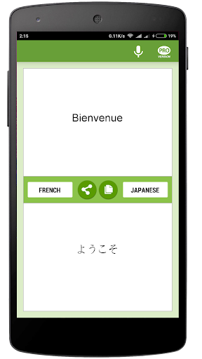 Android application Traducteur français-japonais screenshort
